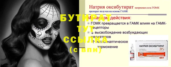 бутират Бугульма